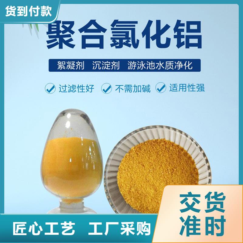 30%聚合氯化铝知识工期短发货快