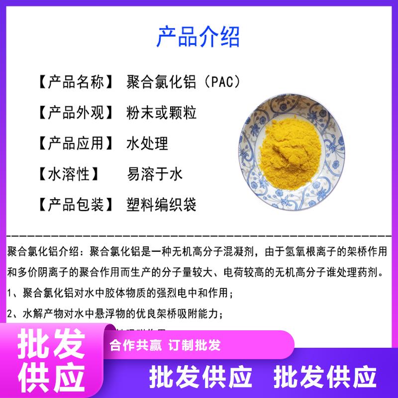 24%聚合氯化铝批发厂家质量过硬