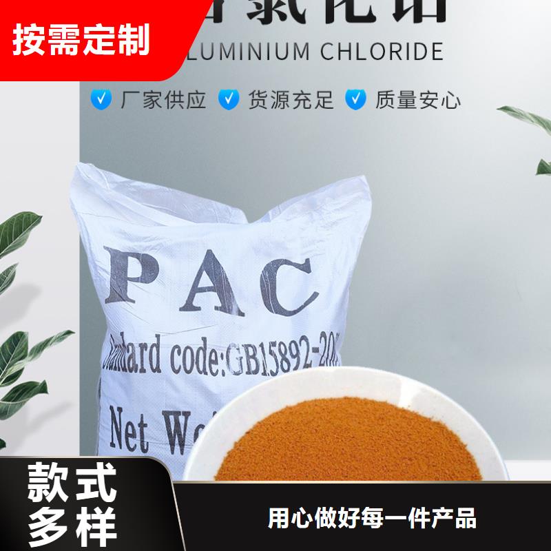 食品级聚合氯化铝放心选择订购