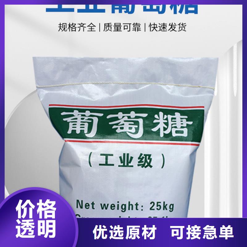 70%葡萄糖品牌厂家-买着放心放心得选择