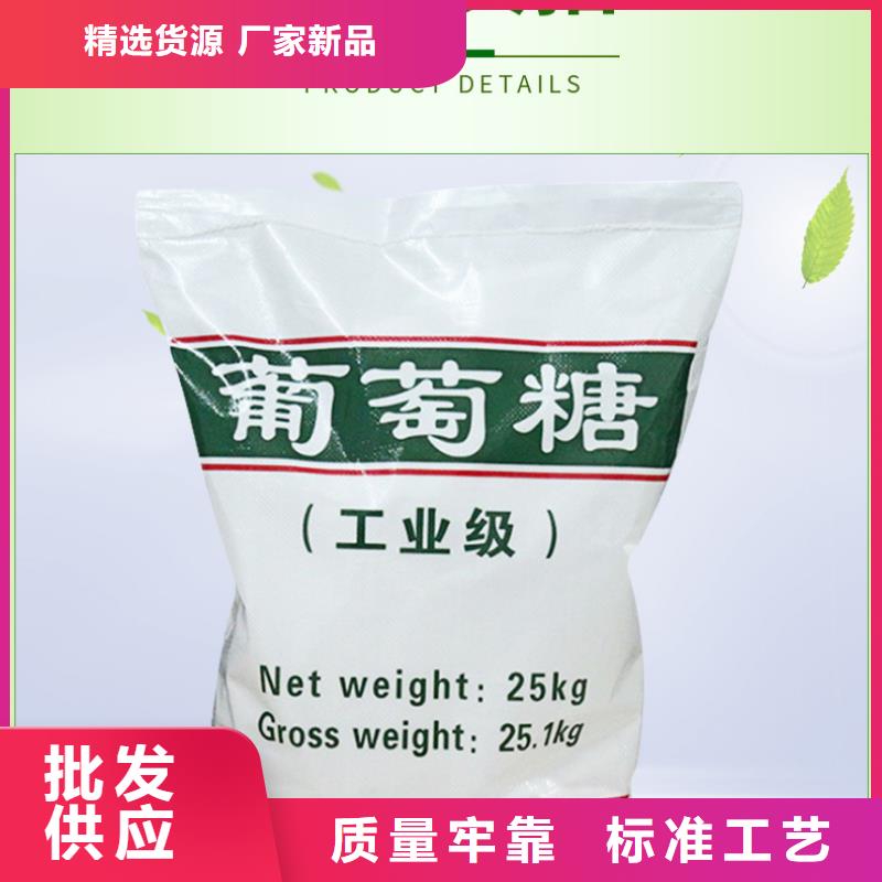 规格齐全的50%葡萄糖厂家生产厂家