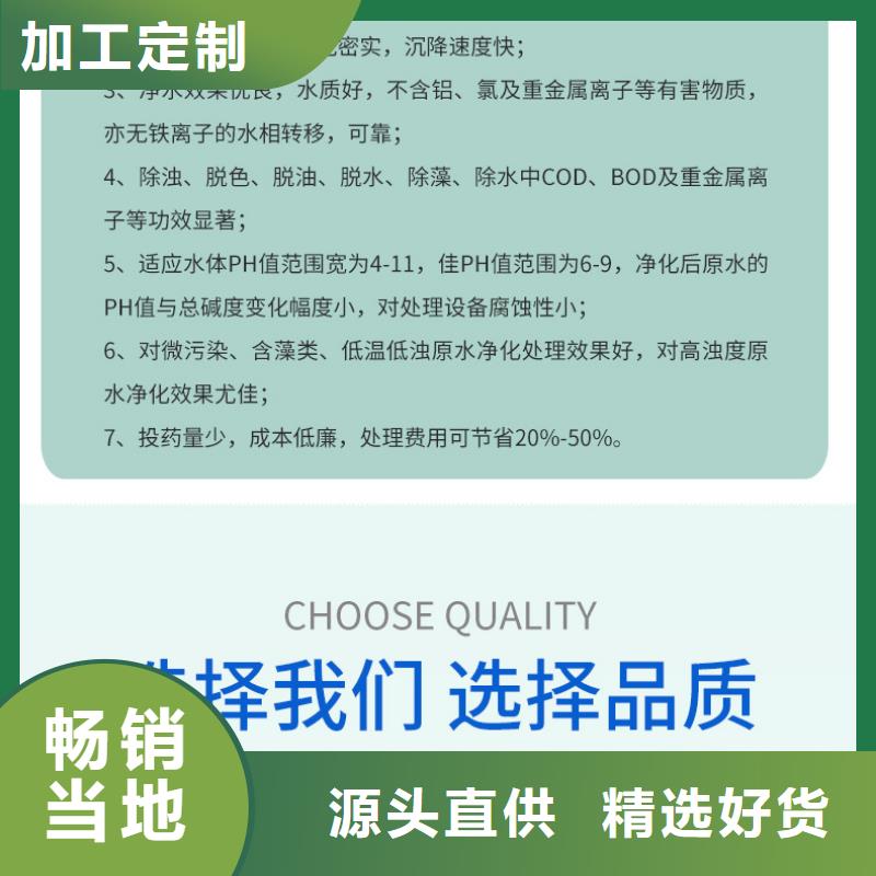 专业销售粉末聚合硫酸铁-靠谱工厂直供