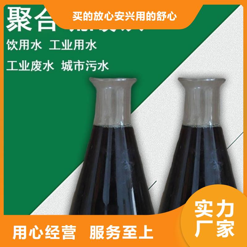 价格低的聚合硫酸铁品牌厂家规格齐全