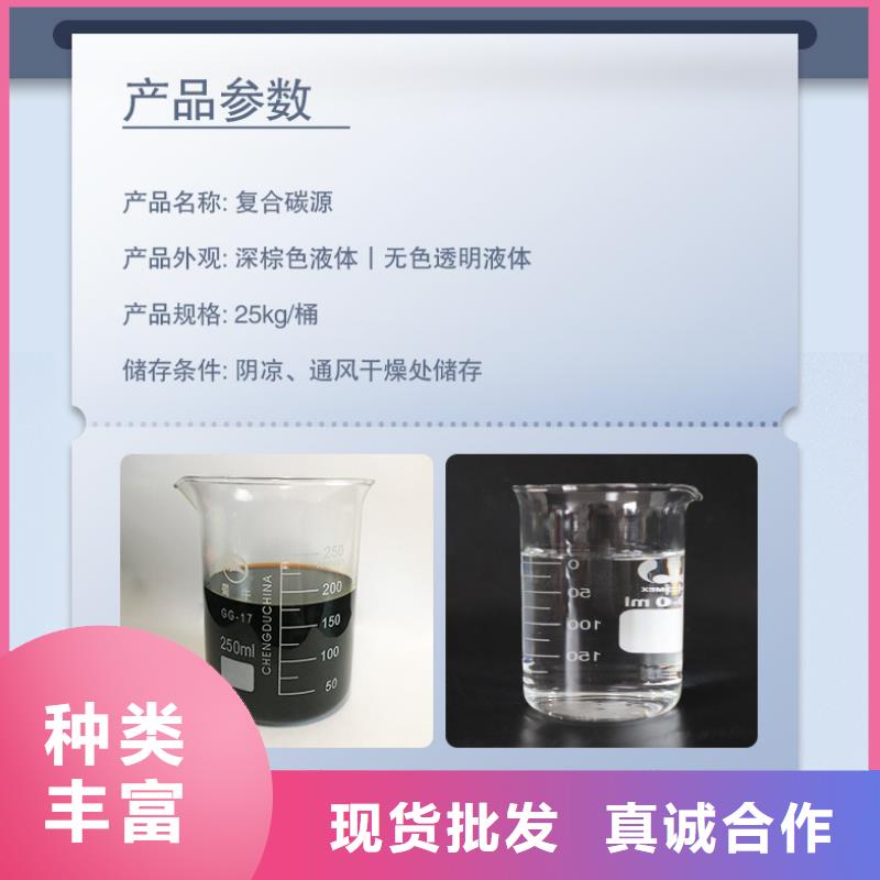 复合碳源-聚合硫酸铁现货精心选材优质工艺