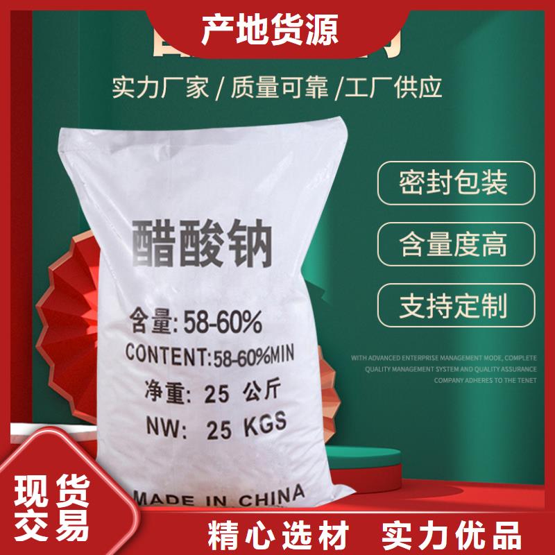 25万COD复合碳源_诚信为本好品质经得住考验