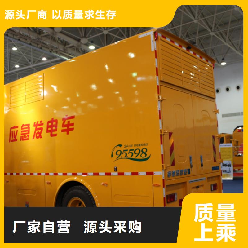 销售移动电源车_生产厂家源厂直销