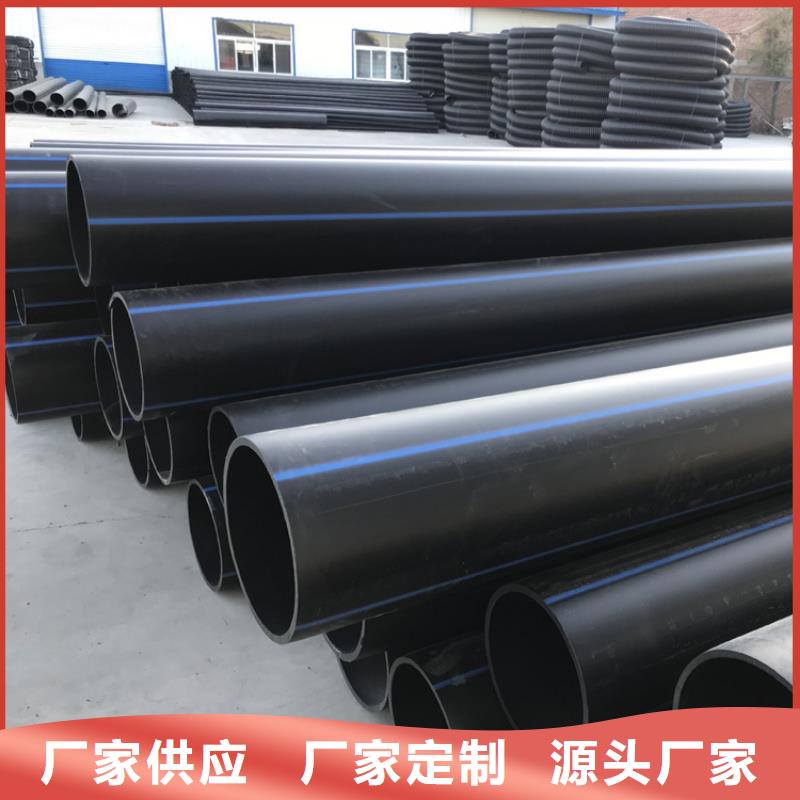 HDPE100级给水管货真价实同城生产厂家