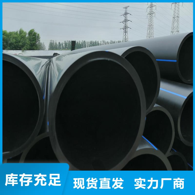 HDPE100给排水生产厂家订制同城生产厂家