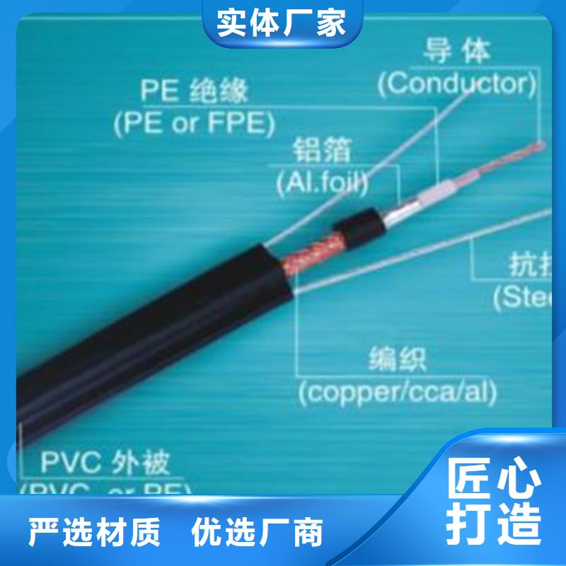 ZR-SYV阻燃射频同轴电缆能满足您的需求老客户钟爱