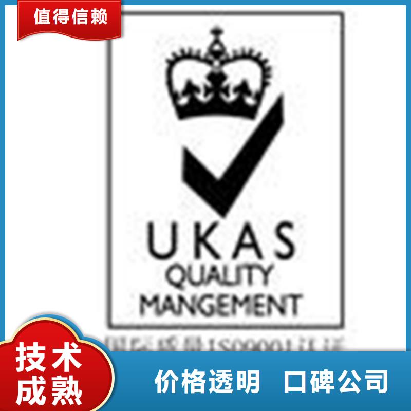 ISO14001认证费用优惠随叫随到