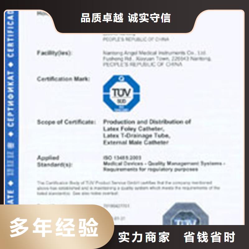 河南长葛ISO9001体系认证材料较短