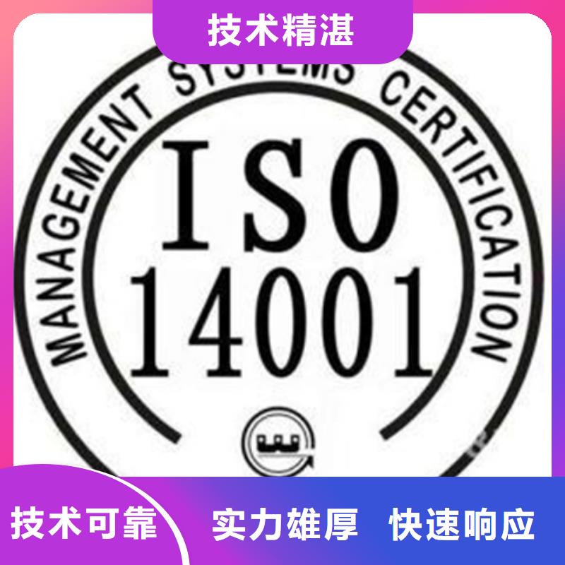拉萨ISO20000认证机构本地区