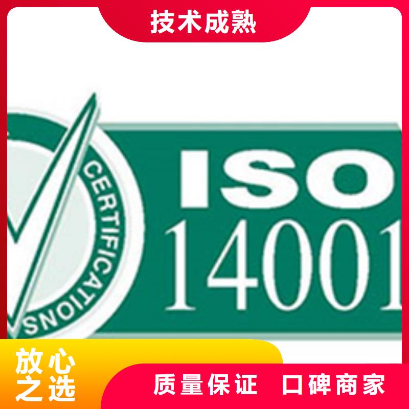 临高县ISO9001质量认证周期不长服务热情