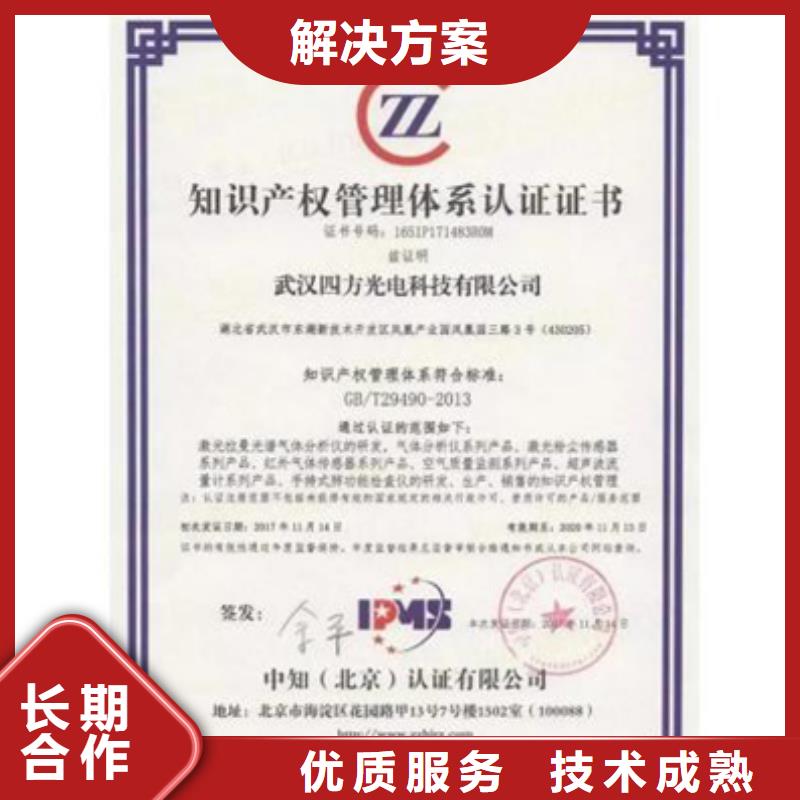 江西庐山ISO14000环境认证机构较短