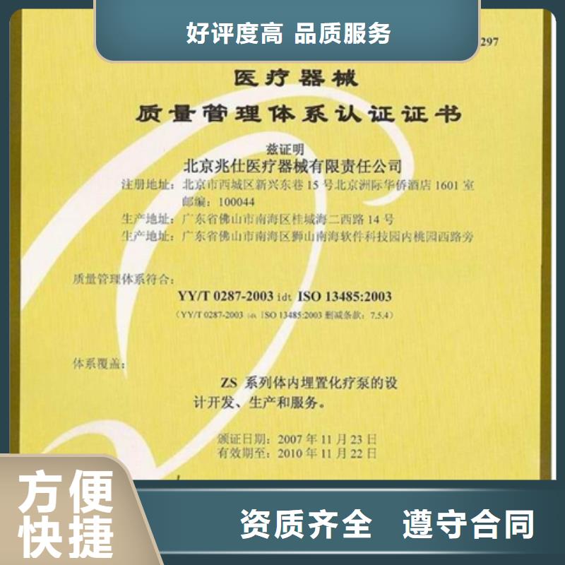 ISO14000认证价格公示后付款正规