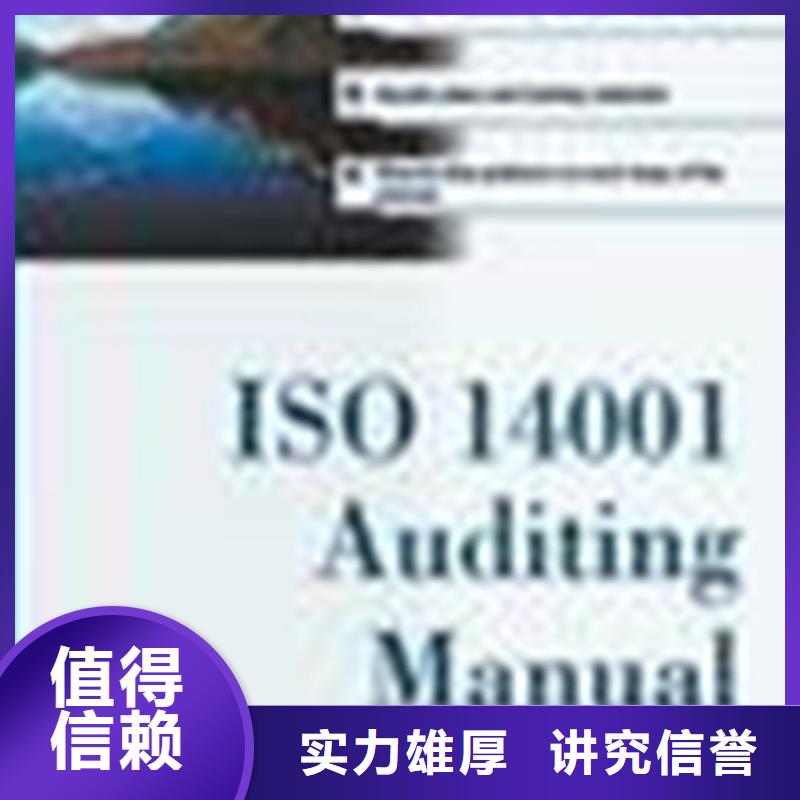 ISO9001认证条件多少品质保证