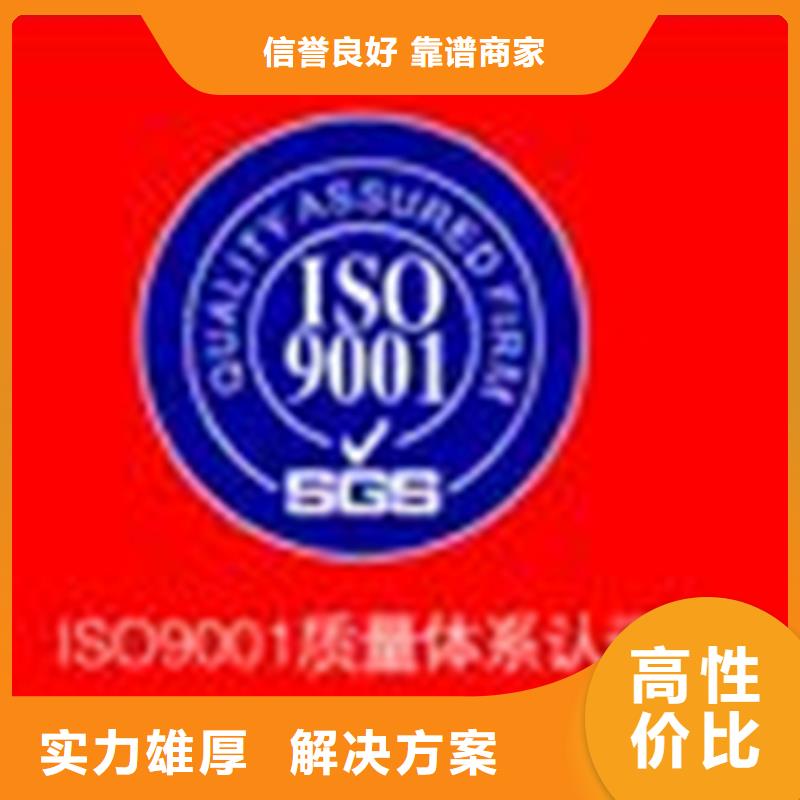 ISO50001认证百科实力强有保证