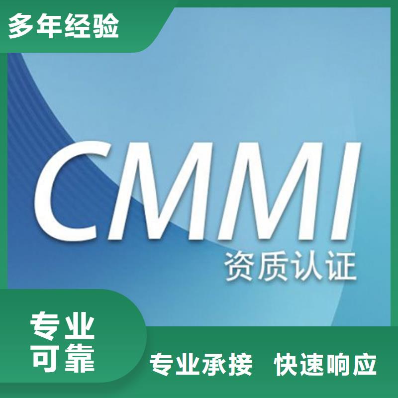 CMMI认证过程灵活全市24小时服务