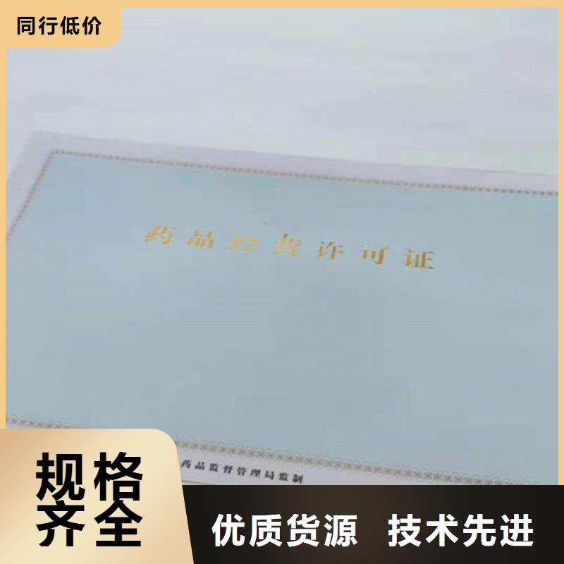 营业执照印刷厂/食品经营许可证制作设计/企业信用等级客户好评