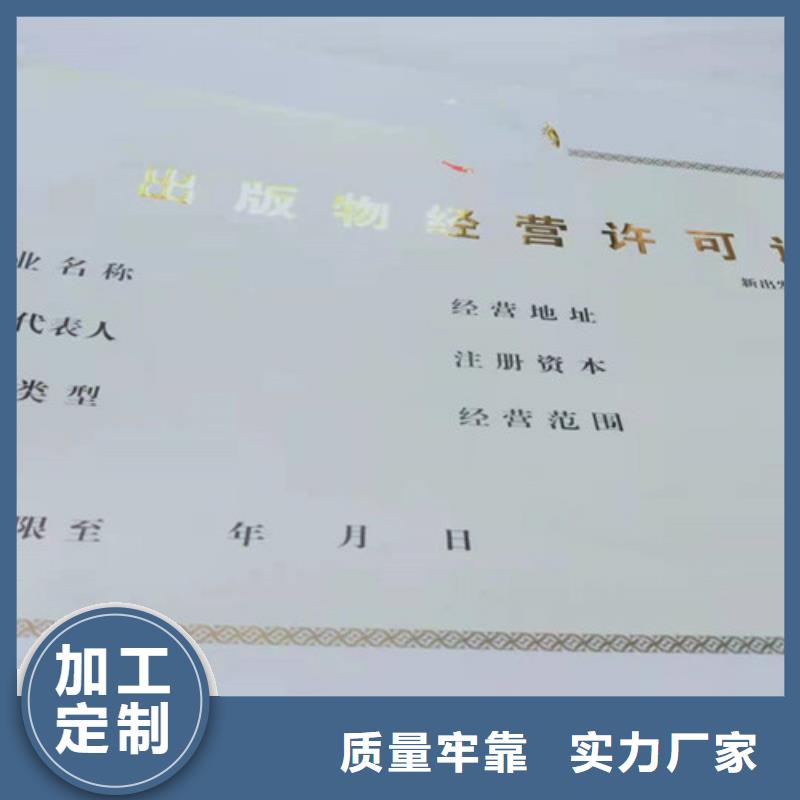 新版营业执照印刷厂家、新版营业执照印刷厂家生产厂家-认准众鑫骏业科技有限公司符合行业标准