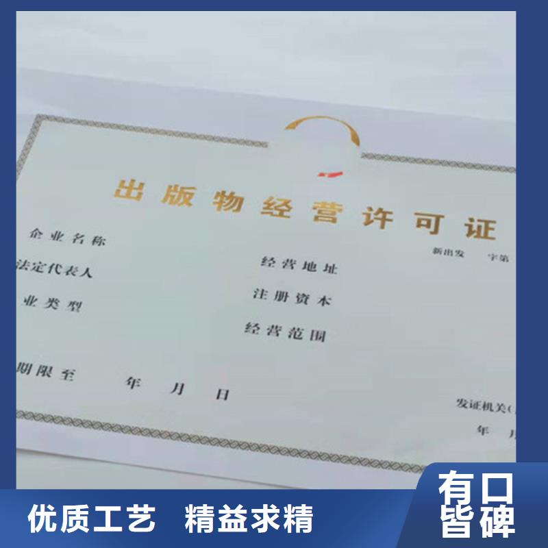 社会团体法人登记书质量可靠当地公司