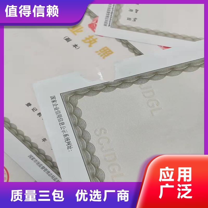 成品油零售经营批准印刷厂家/新版营业执照印刷当地公司