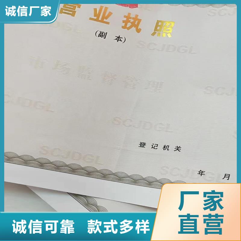 城镇污水排入排水管网许可证印刷/新版营业执照厂质量看得见