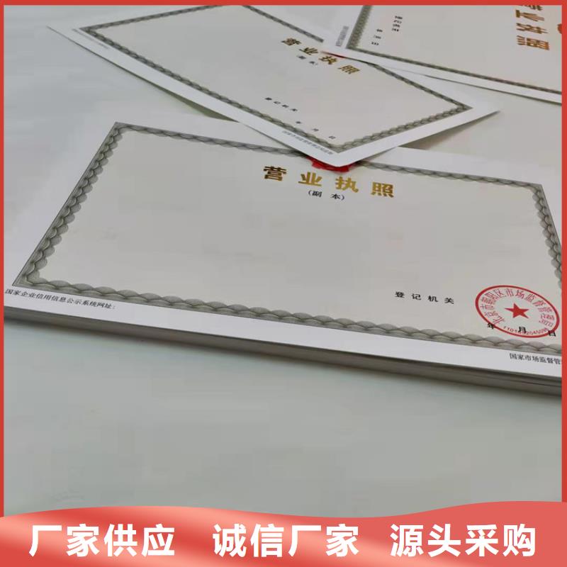 食品小经营店登记证制作印刷订做/印刷厂新版营业执照正副本纸张厂家案例