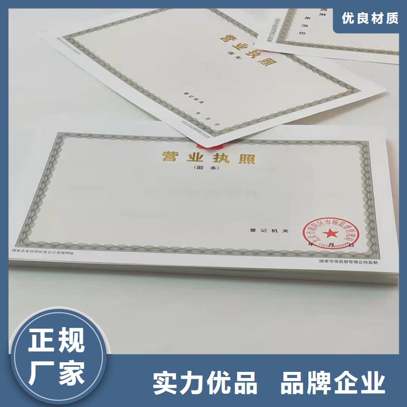 新版营业执照生产/危险化学安全使用许可证一致好评产品