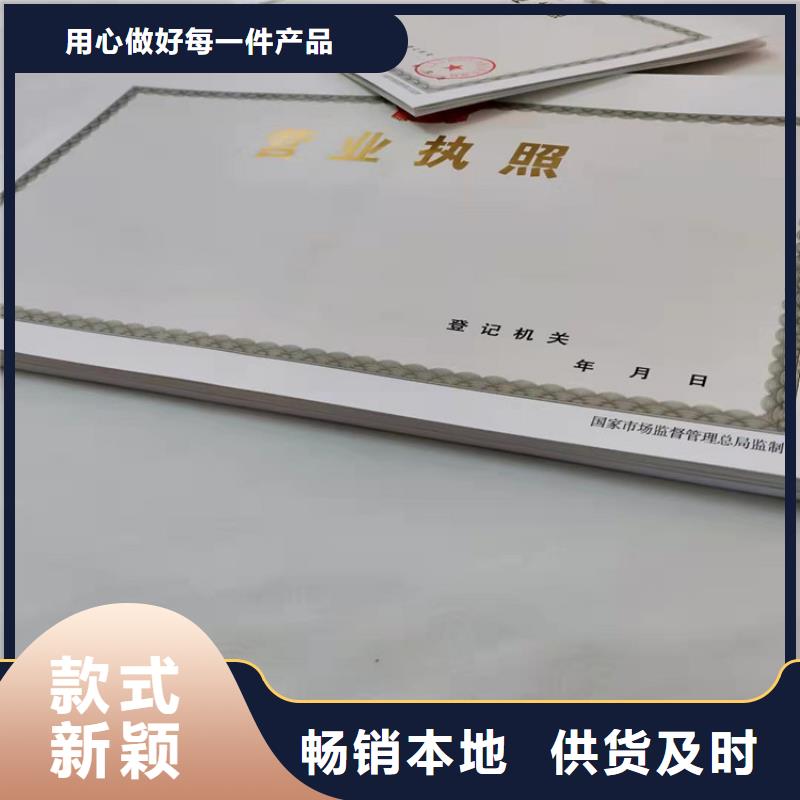 统一社会信用代码定做/新版营业执照印刷厂当日价格