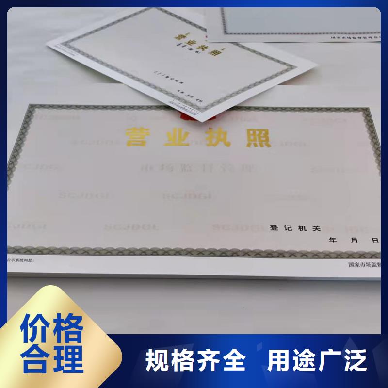 定制危险化学品经营许可证_厂家/供应附近品牌