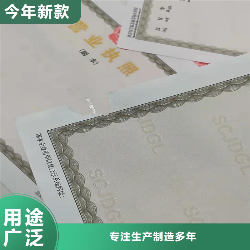 新版营业执照定制药品经营许可证定制厂同城货源