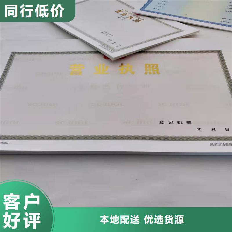 营业性演出许可证畅销全省一件也发货