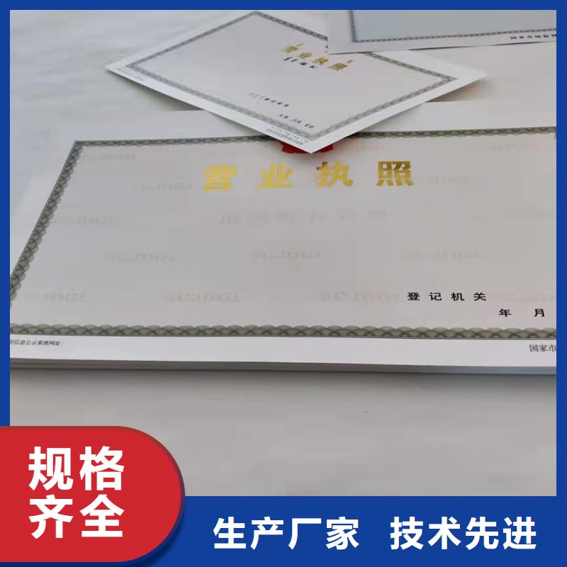 2024价格优惠#新版营业执照设计#本地厂家细节之处更加用心