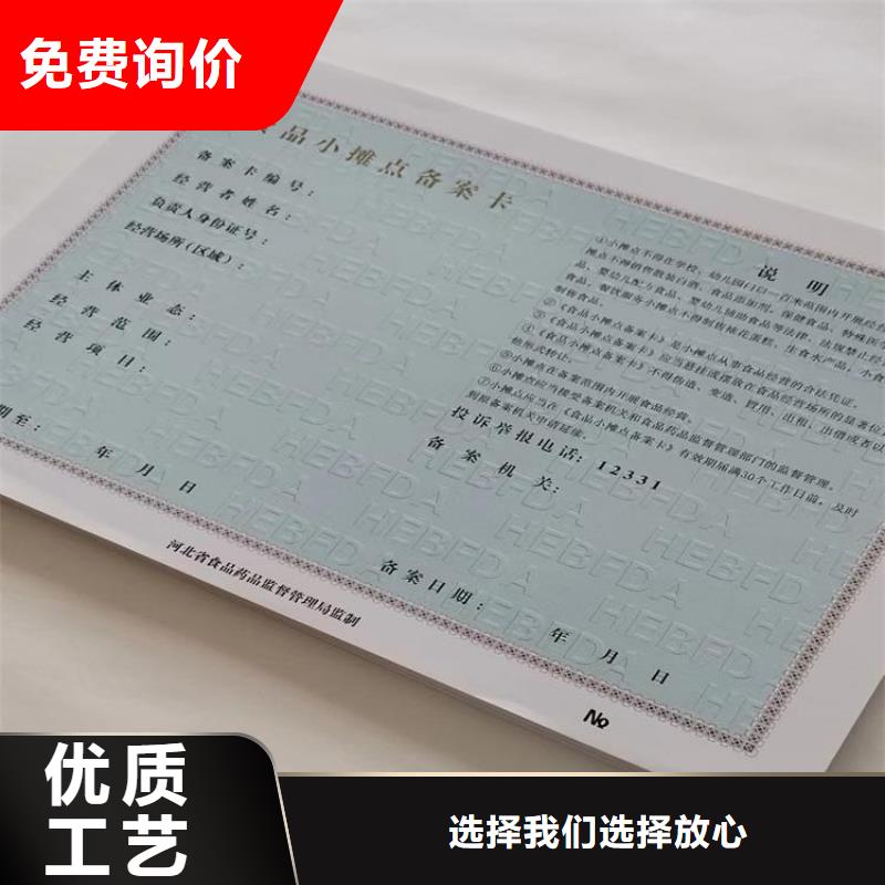 新版营业执照印刷厂家/食品摊点信息公示卡定做定制生产/订做设计量少也做