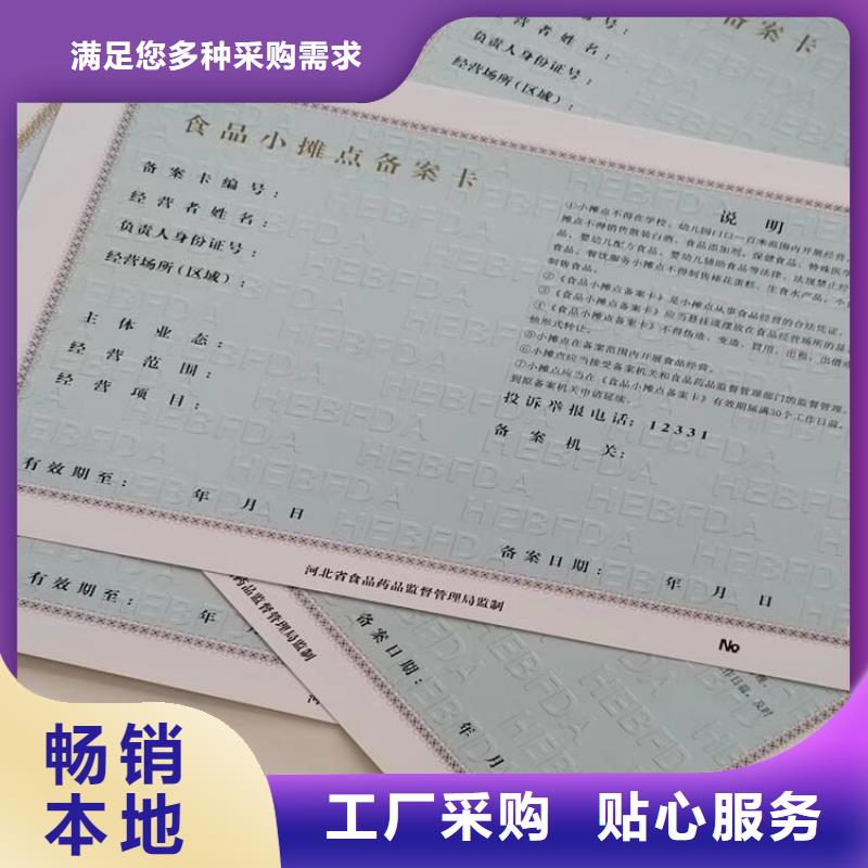 营业执照守信用生产厂家现货充足量大优惠