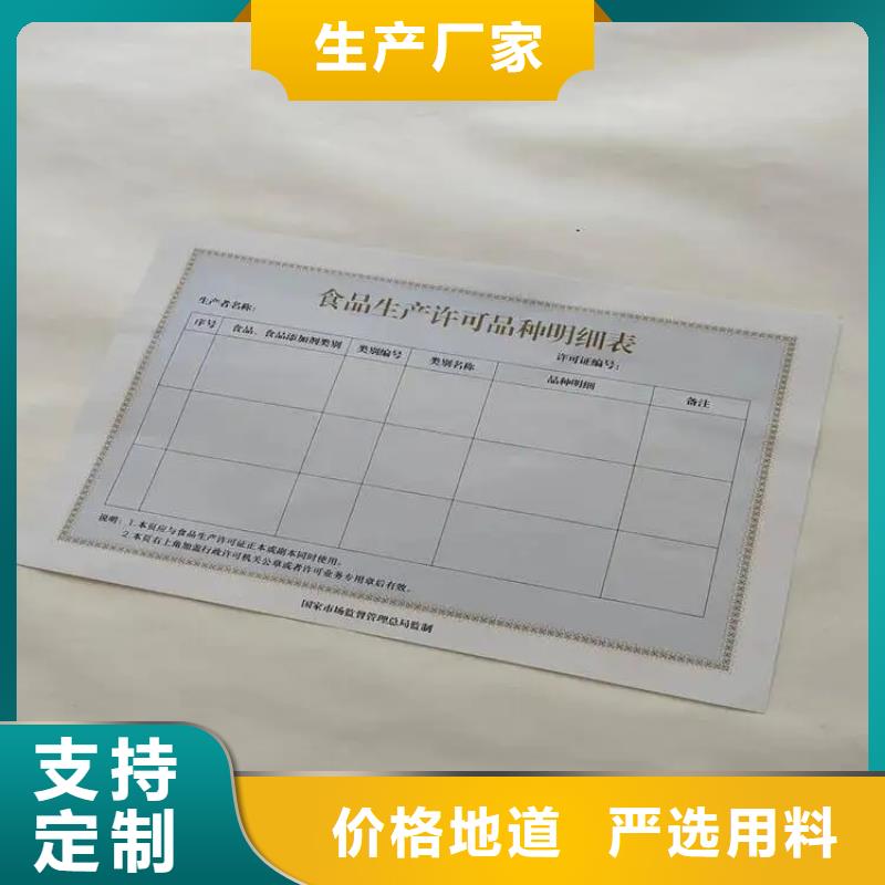 特别行政区新版营业执照定做厂印刷经营许可证欢迎订制批发多年经验值得信赖