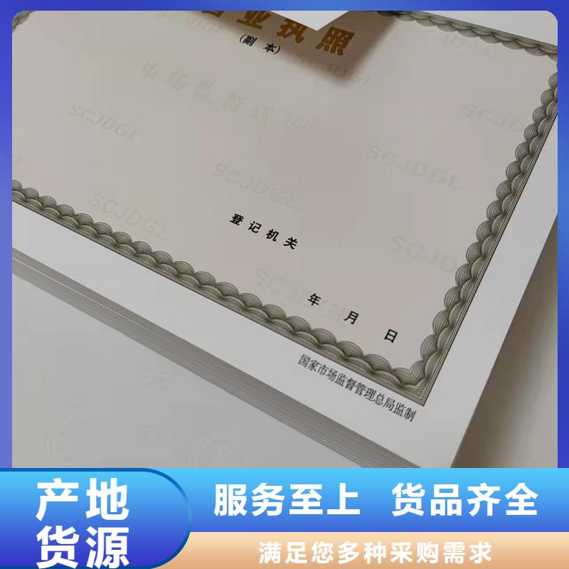 营业执照制作厂家新版营业执照生产质量牢靠