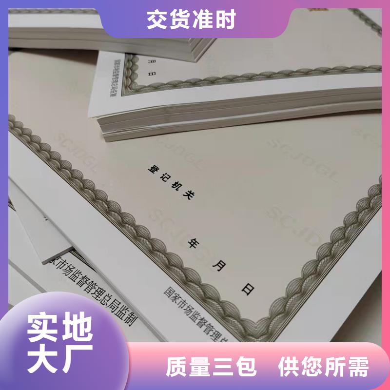 营业执照制作厂家成品油零售经营批准定制厂加工定制