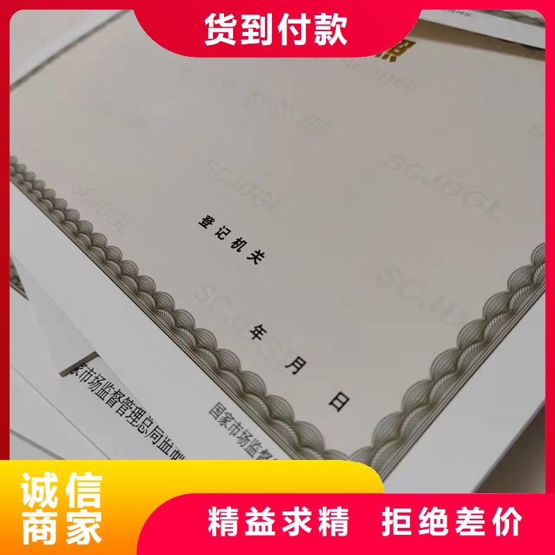 新版营业执照辐射安全许可证印刷厂我们更专业