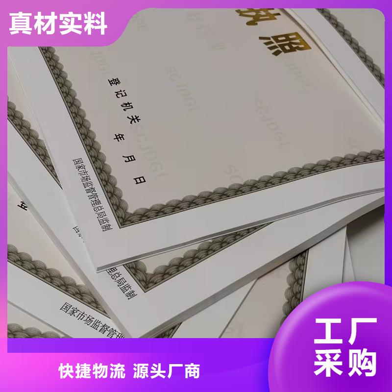 生产新版营业执照印刷_精选厂家同城生产商