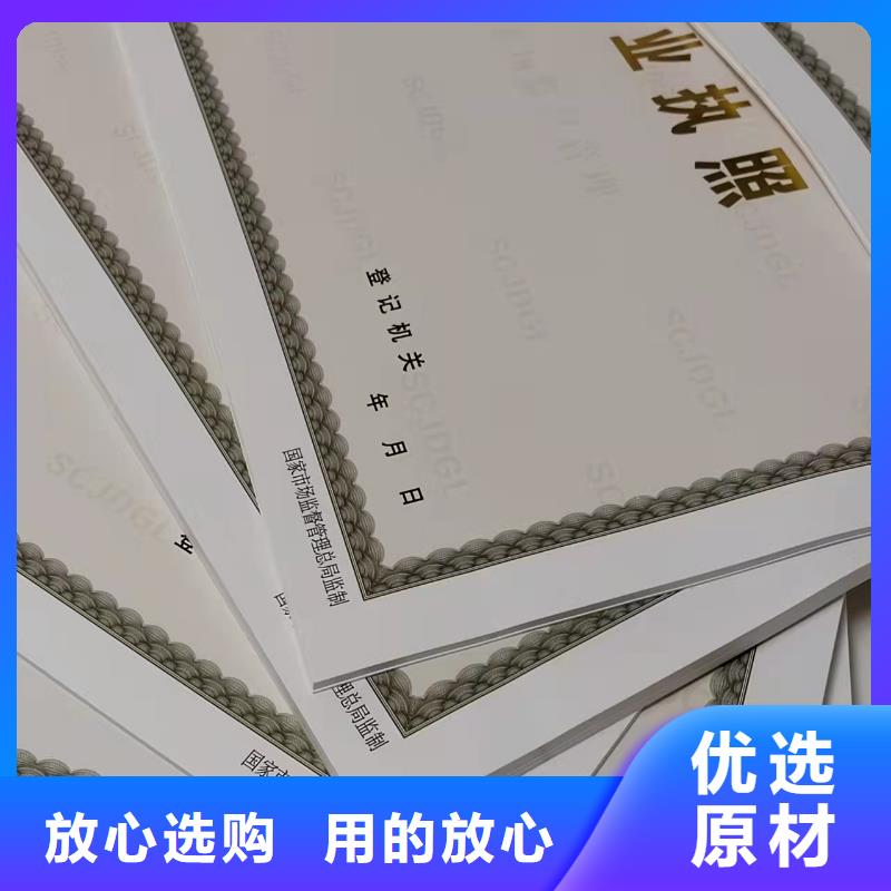 新版营业执照-新版营业执照批发口碑好实力强