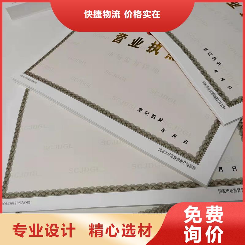 ​成品油零售经营批准制作厂家新版营业执照定做厂诚信可靠