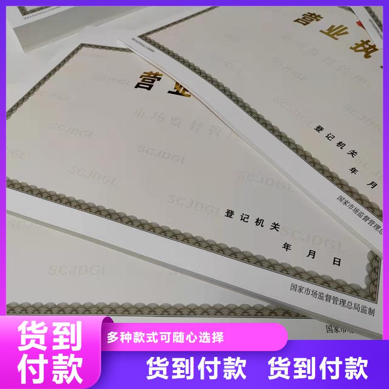 成品油零售经营批准生产厂/印刷厂危险化学品经营许可证定金锁价