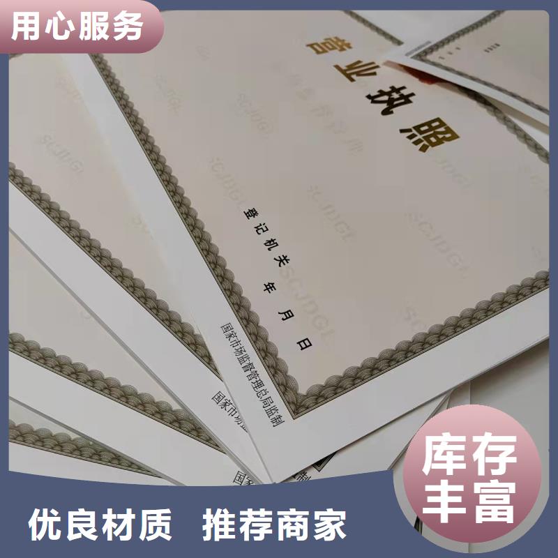 药品经营许可证印刷厂/定做救助证高标准高品质