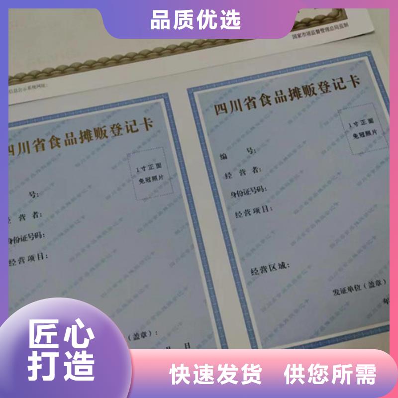 设计营业执照危险化学品经营许可证定制细节之处更加用心