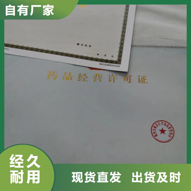 民办学校办学许可证印刷厂/制作厂食品小摊点备案卡同城制造商