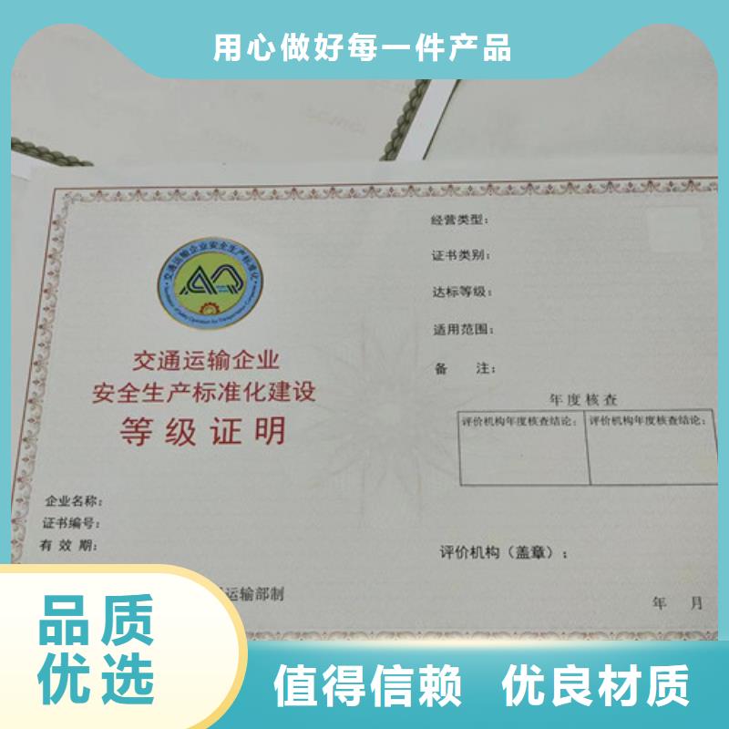 新版营业执照印刷多种规格供您选择同城供应商