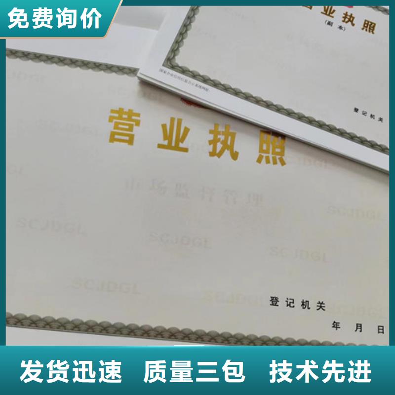 新版营业执照印刷厂交货及时附近公司