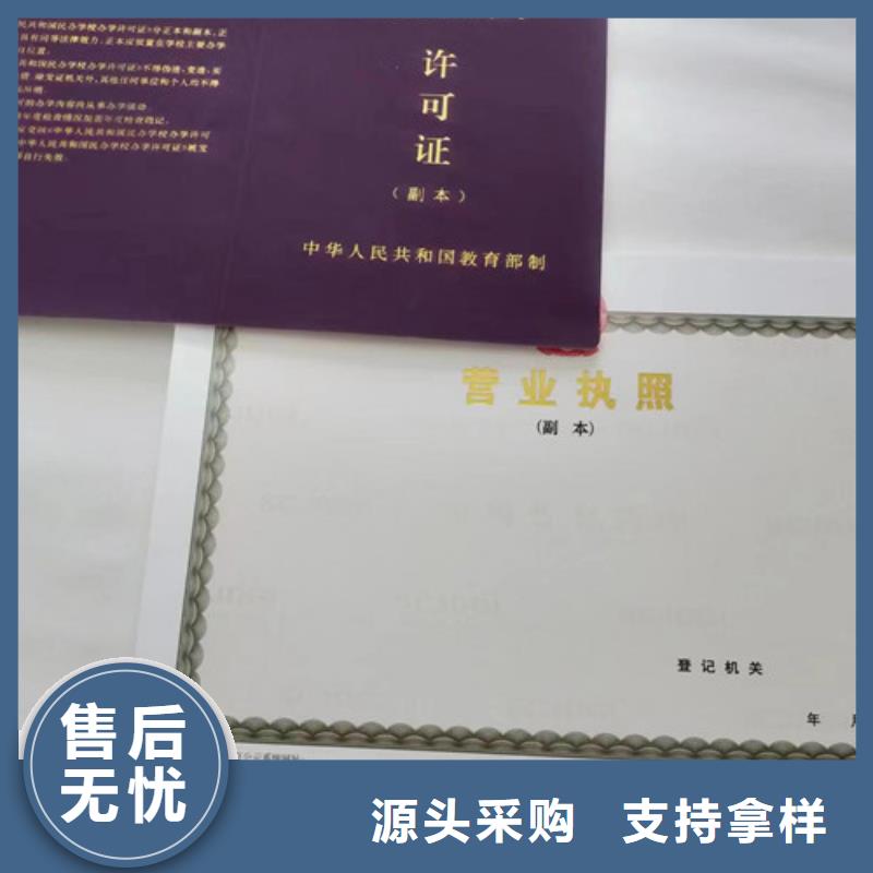 新版营业执照_按需定制支持加工定制